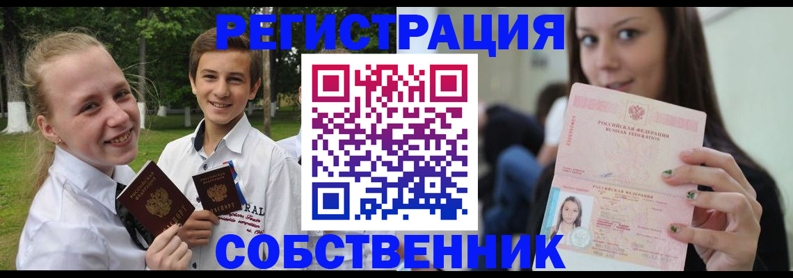 регистрация для школы в Кропоткине