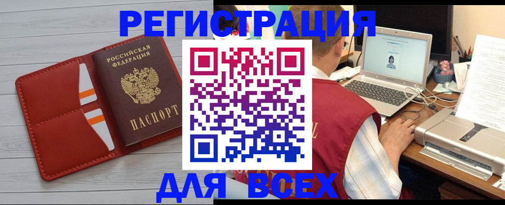 временная прописка в Кропоткине