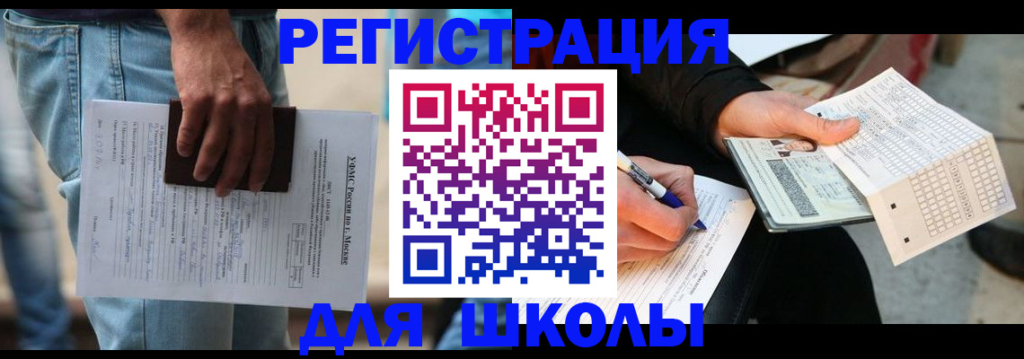 где прописаться в Кропоткине