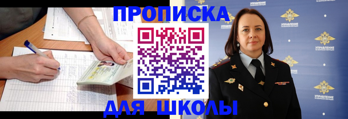 временная регистрация купить в Кропоткине