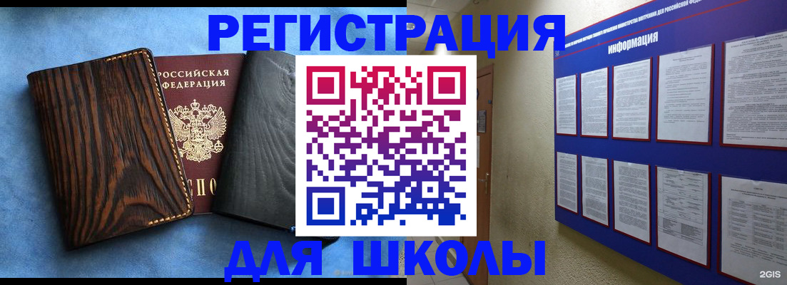 регистрация в Кропоткине